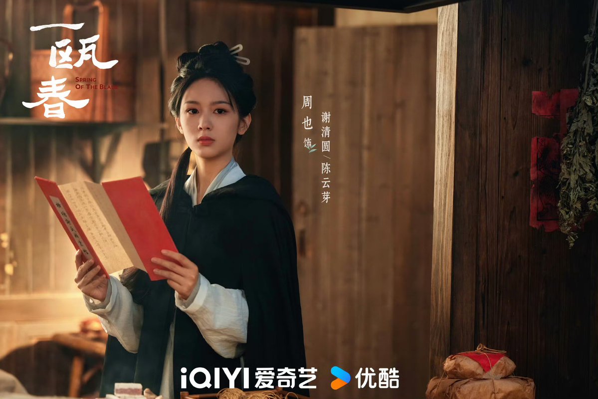 zhousohm520's tweet photo. 일구춘 스틸컷 https://t.co/zClqLJX2zZ
