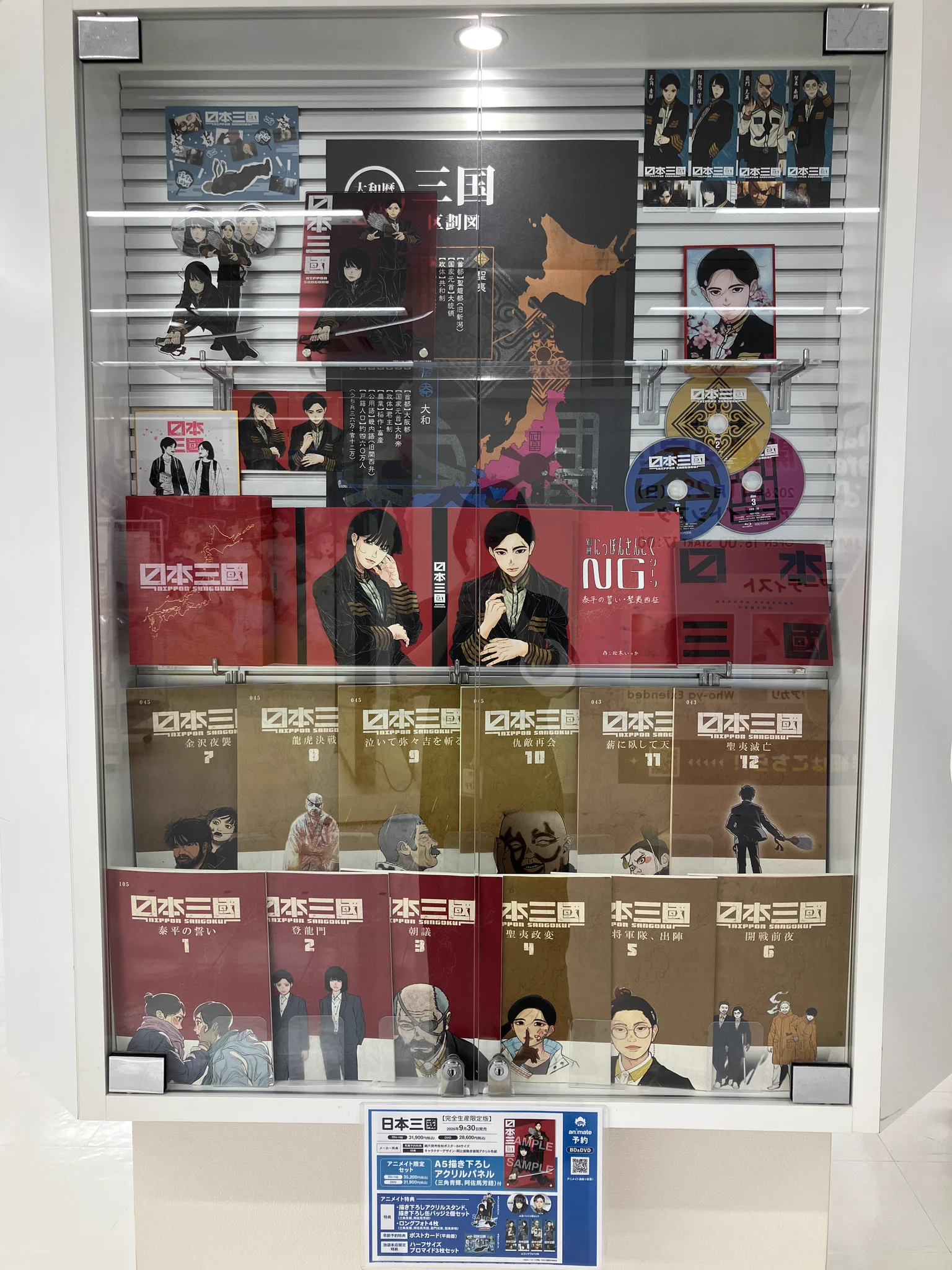 アニメイト池袋本店 on X: 