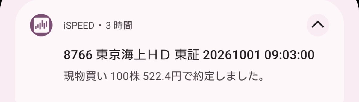 ryu000416's tweet photo. 本日優待狙いで東京海上購入しました
利回り3.5%まで下がらない限り買い増しはしない予定 https://t.co/qETbd1GGfb