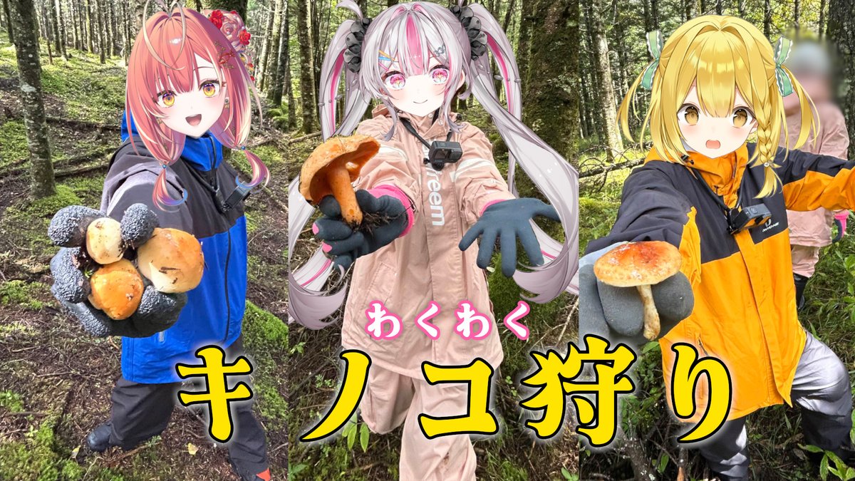 nijimasu_uo's tweet photo. 今夜20：00～配信しマス💕
キノコ狩りに行ってきました🍄✨
毒キノコ祭り！！！！！なお話聴いて🔥
▹https://t.co/YHWrSz3o3b https://t.co/61WEaHeULZ