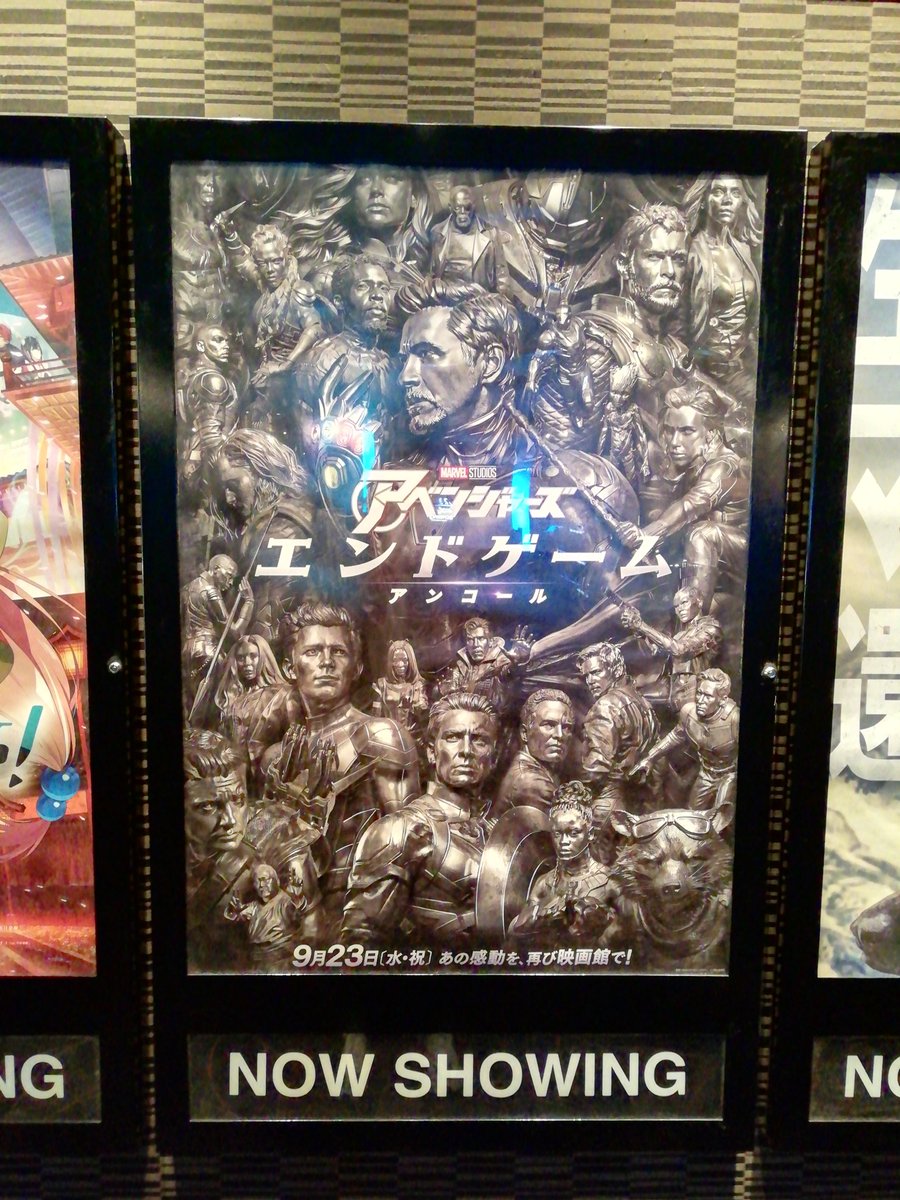 amano_onama7's tweet photo. 【アベンジャーズ エンドゲーム アンコール】スクリーンX版初体験したけど、まあまあ良かった
コレに関しては席遠めじゃないとアカンな(笑)
先週もアンコール観て今日もアンコール…そして今も自宅にてエンドゲームをおかわり中ですwww
サノスの首が吹っ飛んだわ
やっぱ洋画No.1！ドゥームズデイ楽しみ https://t.co/X53UNd1dyM