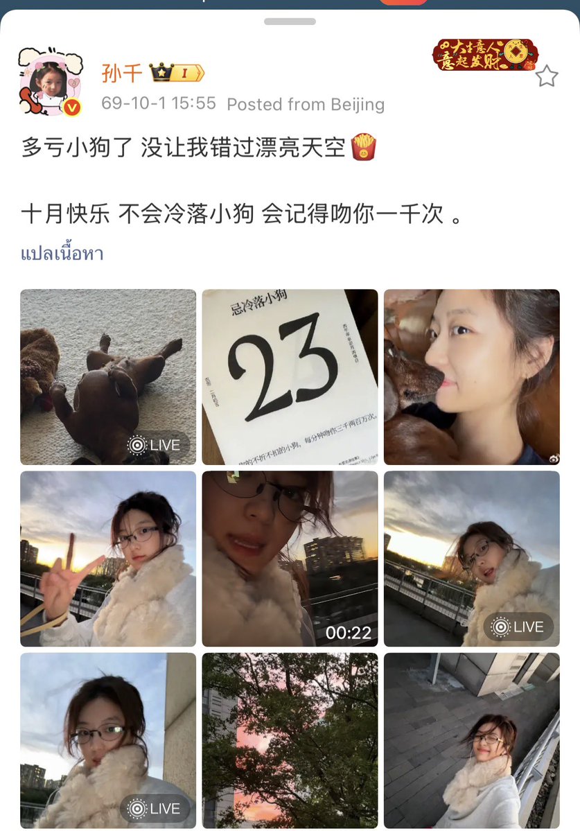 anut_ging4940's tweet photo. SunQian Update Weib. (011026)
#SunQian https://t.co/6V7sS4s0iP