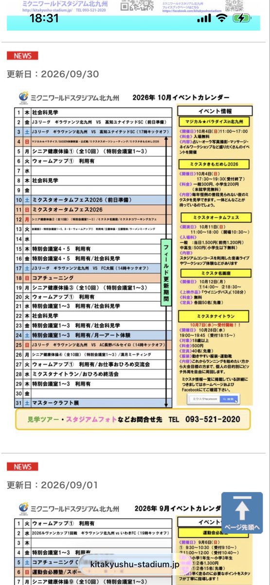 pikochan01011's tweet photo. Jクラブが実質的に独占している？
公民館的機能を備えた施設に見えるが。

まさか、ピッチだけで評価していないよね。

ピッチだけで評価するなら、建造費も
それに応じた、5-20億レンジで
査定しないとね。 https://t.co/NDa2pvxNn6