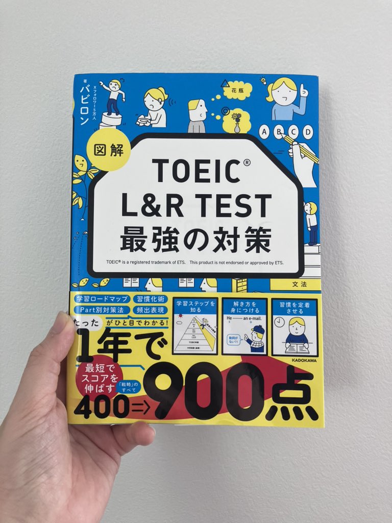 kadokawa_gogaku's tweet photo. 『図解 TOEIC最強の対策』
『TOEICロジカルリスニング』が、
9月のジュンク堂池袋本店TOEIC学習書ランキングで5位と7位にランクインしました🎉🎉

お手に取ってくださった方、ありがとうございます！！

TOEICスコアアップを叶える2冊です！ https://t.co/ctRZRIV5jF