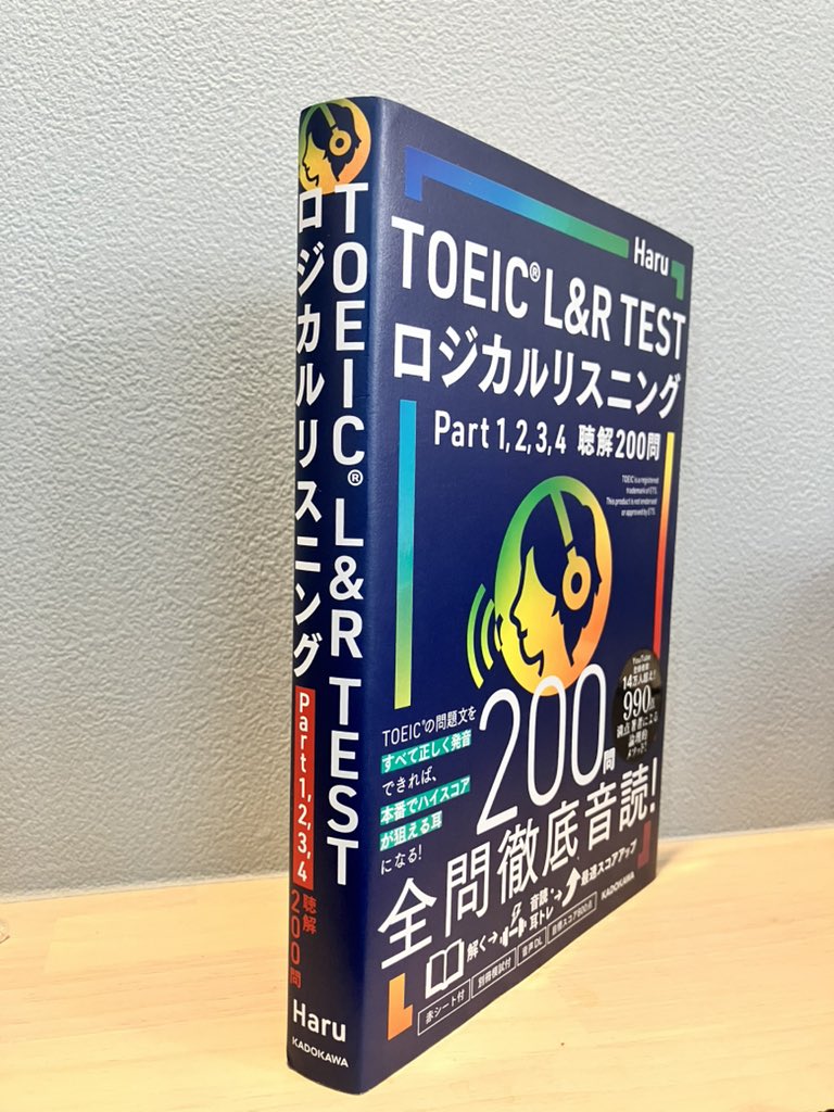 kadokawa_gogaku's tweet photo. 『図解 TOEIC最強の対策』
『TOEICロジカルリスニング』が、
9月のジュンク堂池袋本店TOEIC学習書ランキングで5位と7位にランクインしました🎉🎉

お手に取ってくださった方、ありがとうございます！！

TOEICスコアアップを叶える2冊です！ https://t.co/ctRZRIV5jF