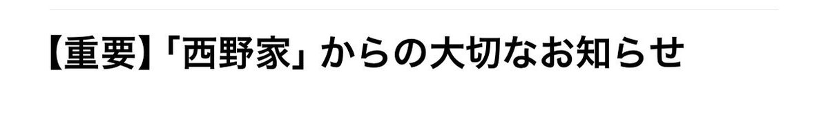 axkn318's tweet photo. メール見た瞬間ドキッとしたぁ😂
独立おめでとう でいいのかな？
これからも全力で応援します📣💖 https://t.co/YtOeckNYSm