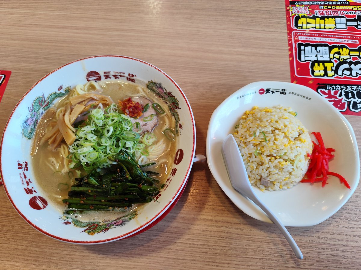 michigraffty's tweet photo. 天一食べたいなぁと思って行ったら天一の日だった https://t.co/WGI5QMqB5B