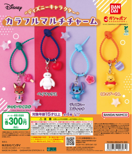 ガチャガチャの森 公式商品部Xの入荷情報の写真