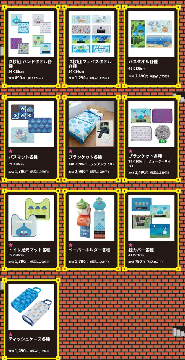 guernicass4's tweet photo. ドラクエ しまむらコラボ
全ラインナップ公開！！

100点を超える商品が10月7日店頭販売&amp;10月8日オンライン受注販売！ https://t.co/0xK4RubeZd