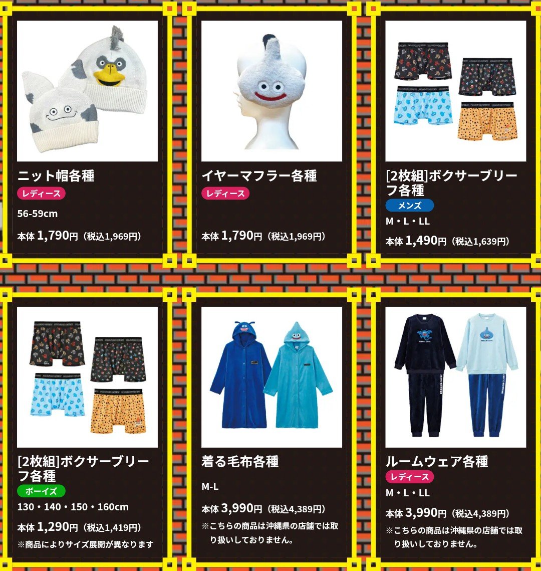 guernicass4's tweet photo. ドラクエ しまむらコラボ
全ラインナップ公開！！

100点を超える商品が10月7日店頭販売&amp;10月8日オンライン受注販売！ https://t.co/0xK4RubeZd