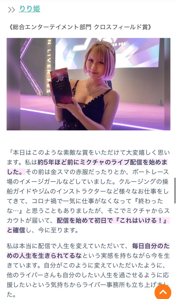 lili0530li's tweet photo. プラットフォームの垣根を超えたJAPAN LIVER FESTIVAL

ミクチャから3名に選出していただきました✨

https://t.co/Zo7HrqTCPQ https://t.co/TvVmRKRtxa