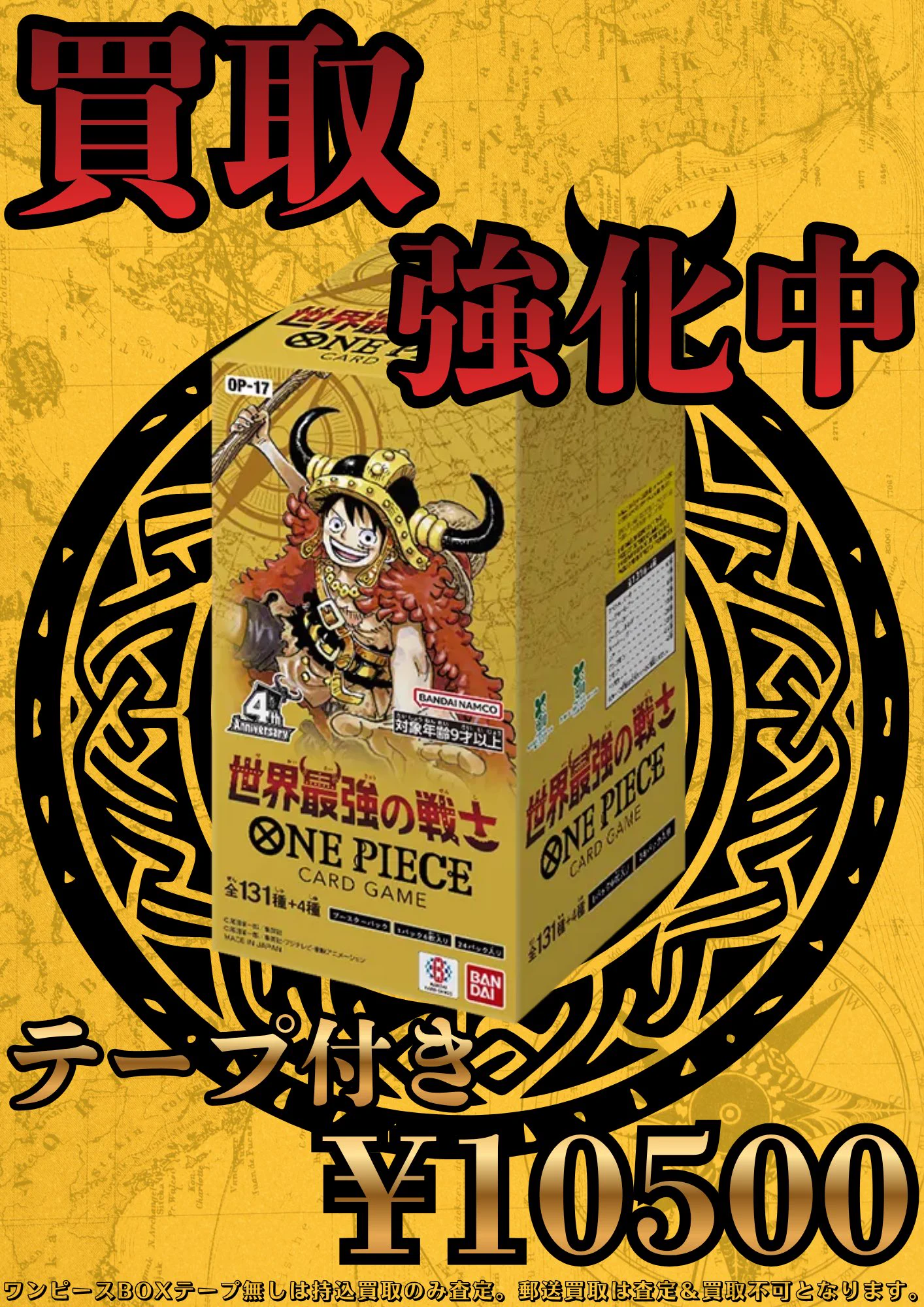 福岡買取コレクター on X: 