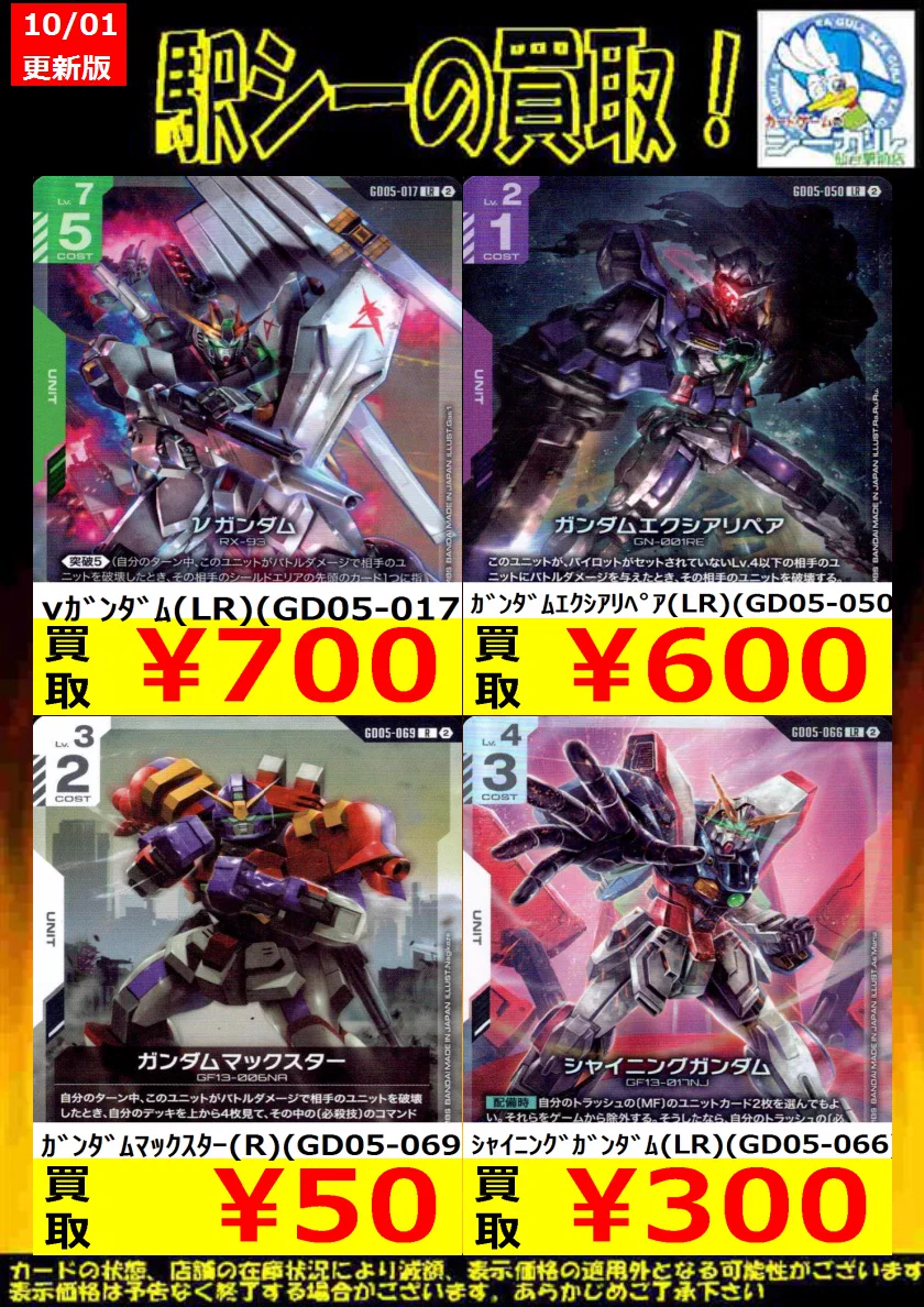 カードゲームのシーガル仙台駅前店 on X: 