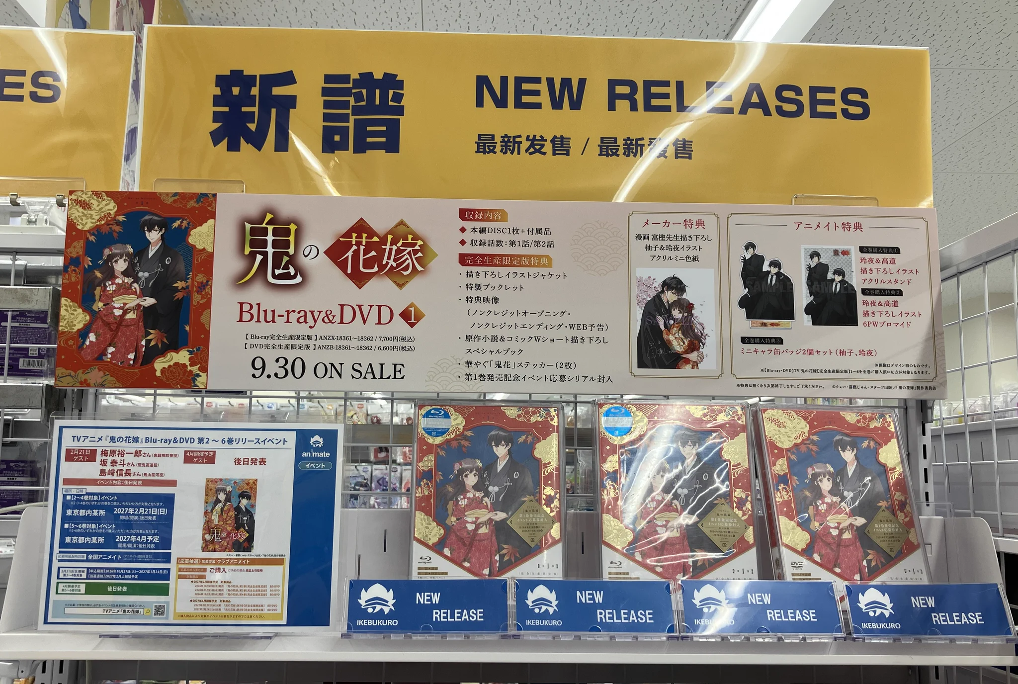 アニメイト池袋本店 on X: 