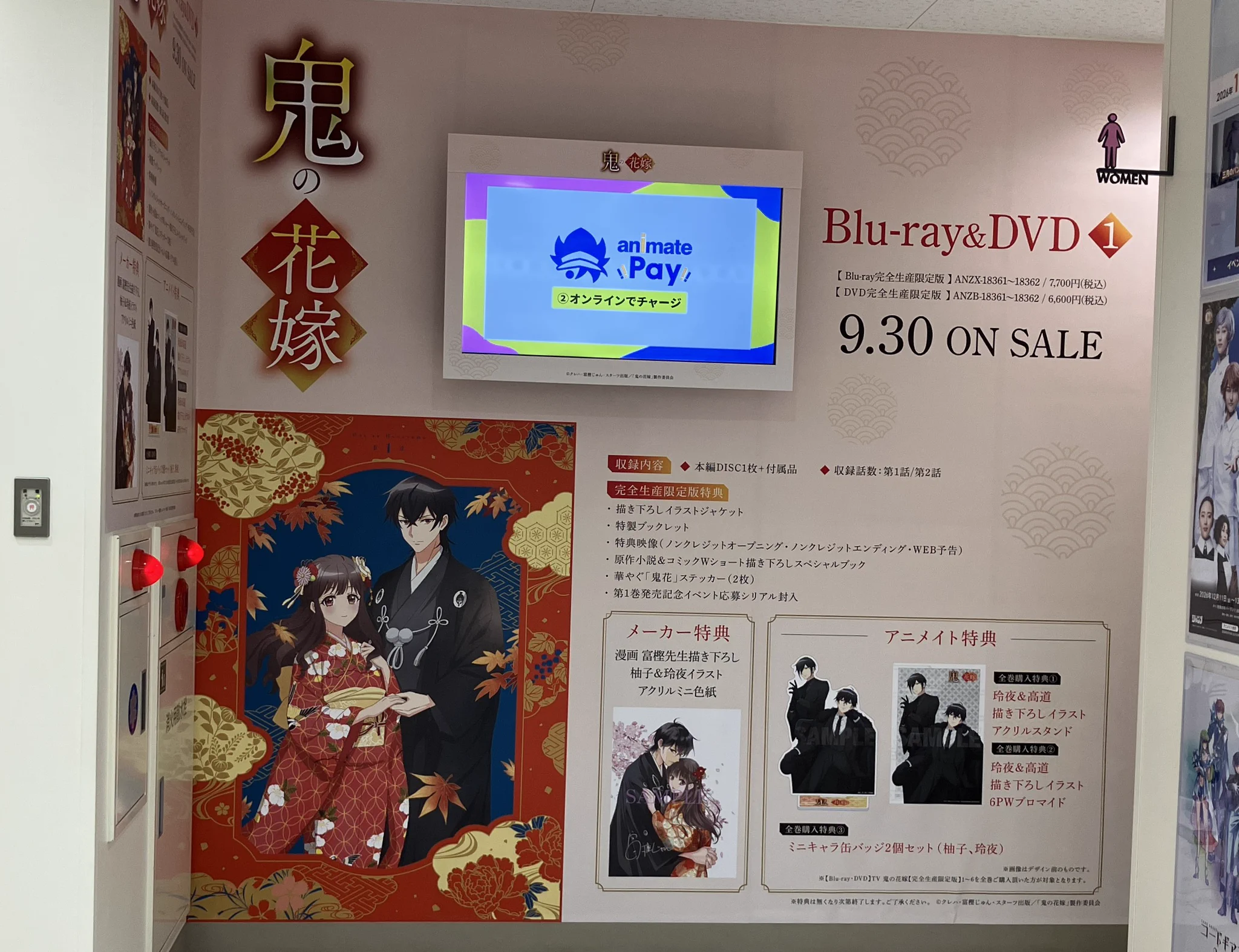 アニメイト池袋本店 on X: 
