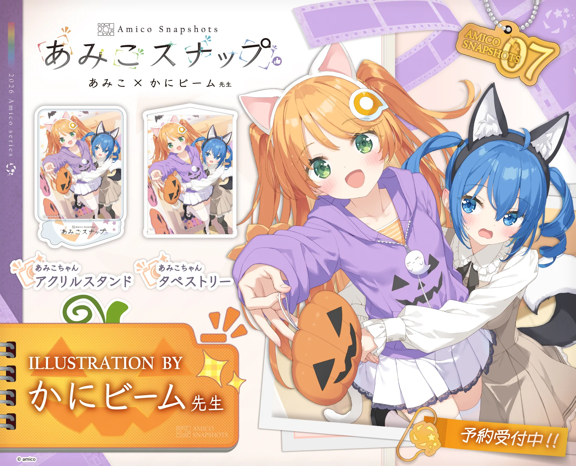あみこ🧡あみあみ в X: „☆──── ・ 🎃ご予約受付中