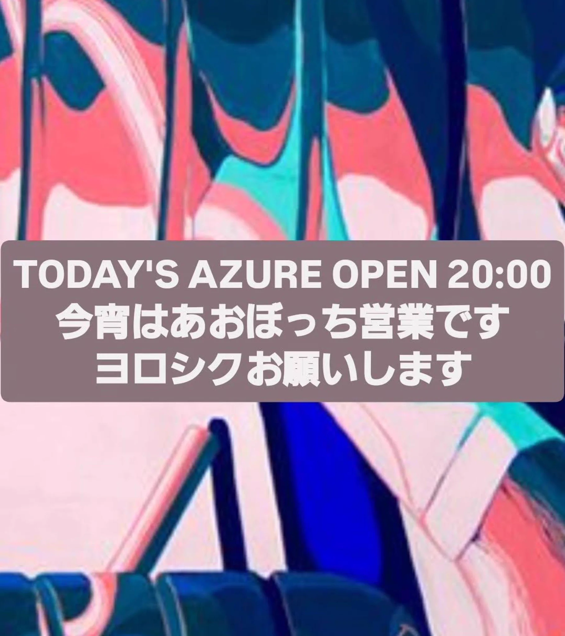 □AZURE KYOTO□ على X: 