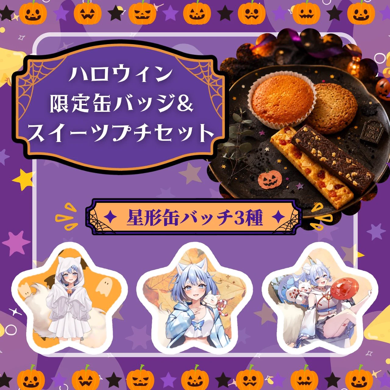 8特価♡センラ 缶バッジ デフォ 等身 ペポ ぬい チェキ バッグ 指輪まとめ 天犬おうか🐶🦋 على X: 
