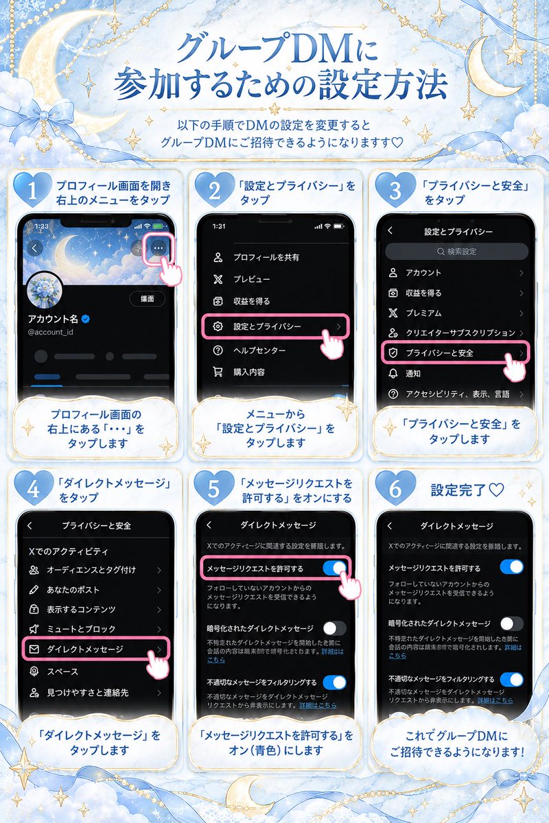 lunasyun_staff's tweet photo. 10月のデート会に向けて、現在グループDMを作成しております✨

ただ、DMの設定の関係で、こちらからご招待できない方が半数近くいらっしゃる状況です🥲

お手数をおかけして申し訳ありませんが、DMの受信設定をご確認いただき、あわせてこちらのアカウントをフォローしていただけますと幸いです🙇‍♀️ https://t.co/aJTdrZeOTL