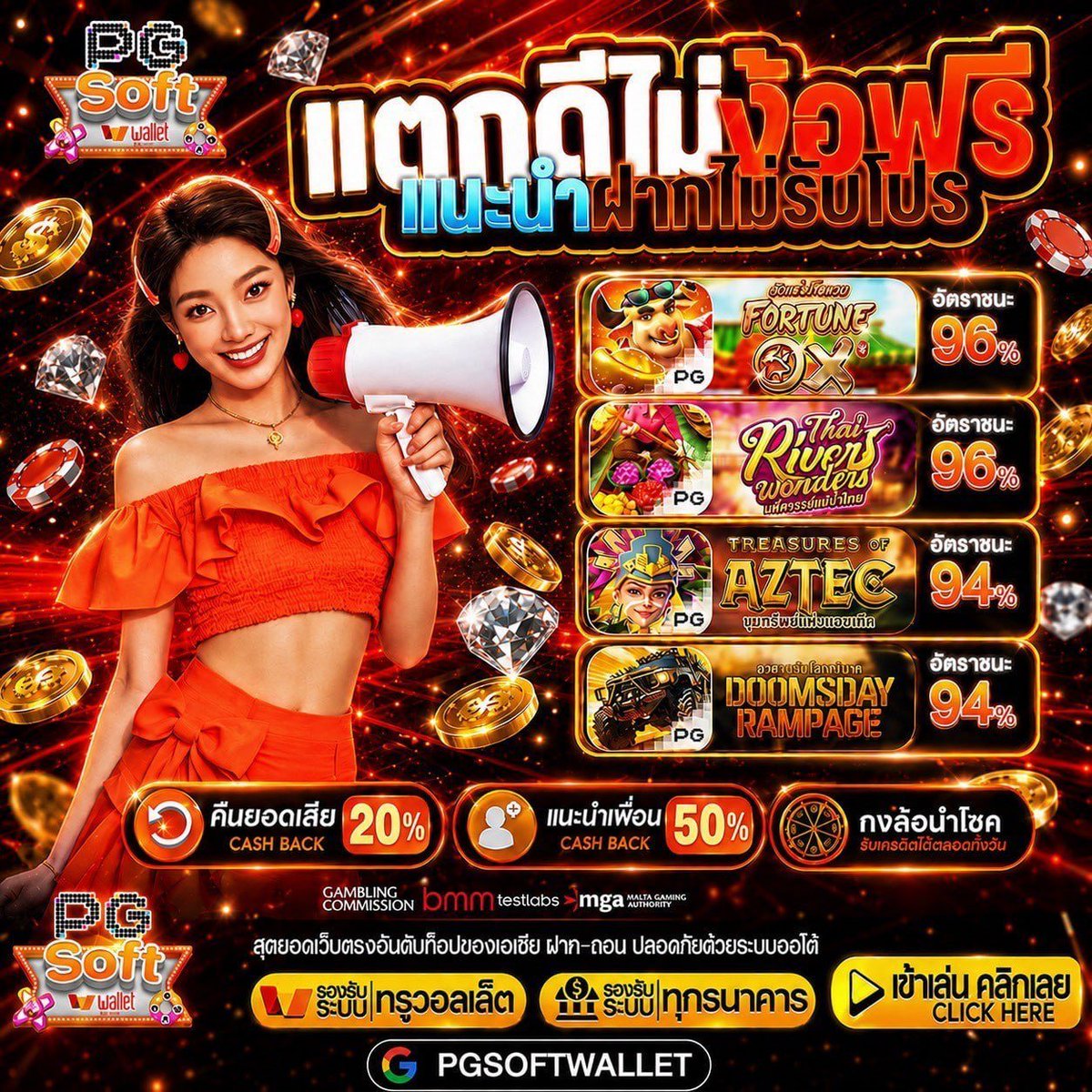 Pgsoftwallet011's tweet photo. 🎊Promotion เด็ด พิเศษวันนี้

✅ โปรสุดคุ้ม สายทุนน้อยห้ามพลาด‼️
💰ฝาก 15 รับ 100 💰ฝาก 20 รับ 100
💰ฝาก 25 รับ 100💰ฝาก 30 รับ 130

👍รองรับทุกธนาคาร และ ทรูมันนี่วอลเล็ท
🌐: https://t.co/4KUSdHVgml https://t.co/eEoY8ahD3M