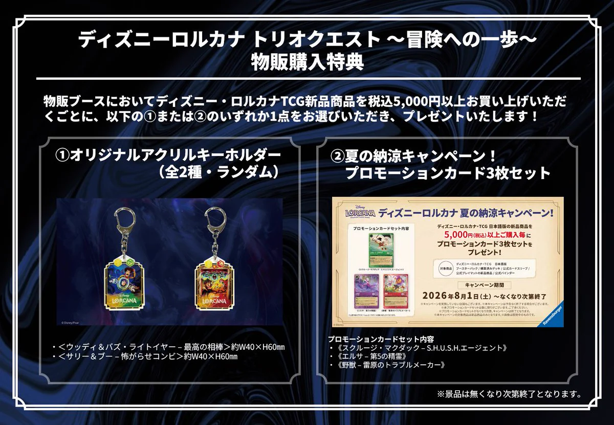 トレカフェス／BOOKOFF トレーディングカード イベント on X