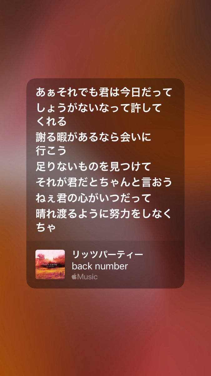 8na_x3's tweet photo. 謝る暇があるなら会いに行こう⬅️いい歌詞　その通りだ！ https://t.co/PwSckXUQfD