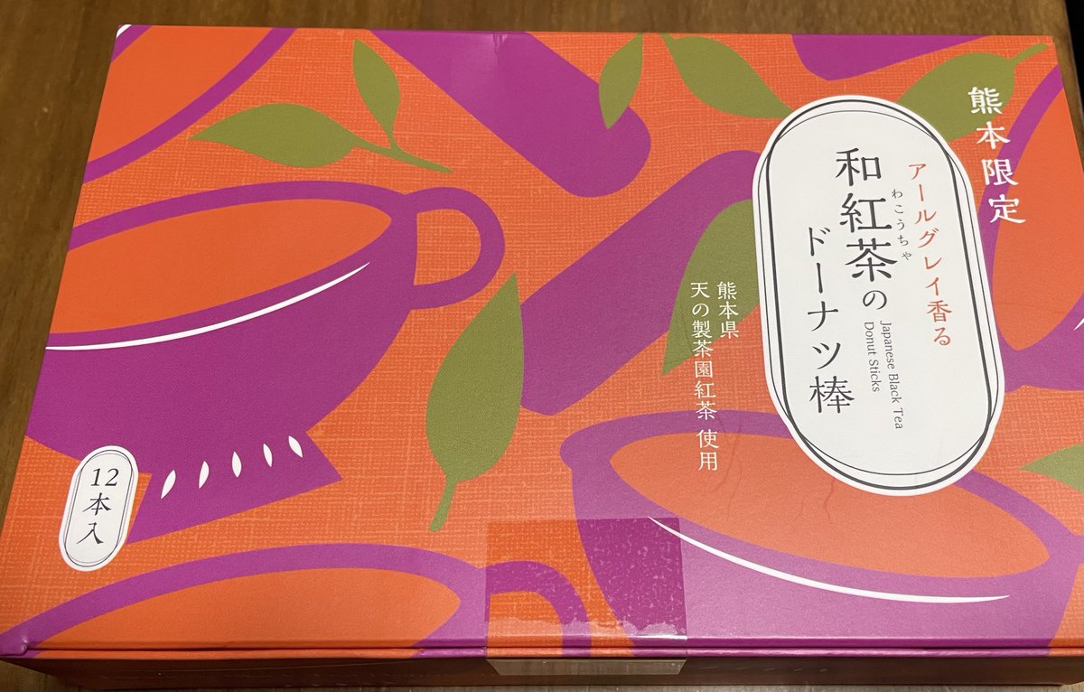 tongarie's tweet photo. 娘っ子帰宅
予想だにしない…お土産問題勃発
事前に①これまで修学旅行の度にお土産送ってくれてた従兄たちへ②各ジジババへ
の3つは最低でも買ってくるよう伝えた

結果12個入りを1箱全員でわけろと…
今頭を抱えてる https://t.co/9kVu0hD2N9