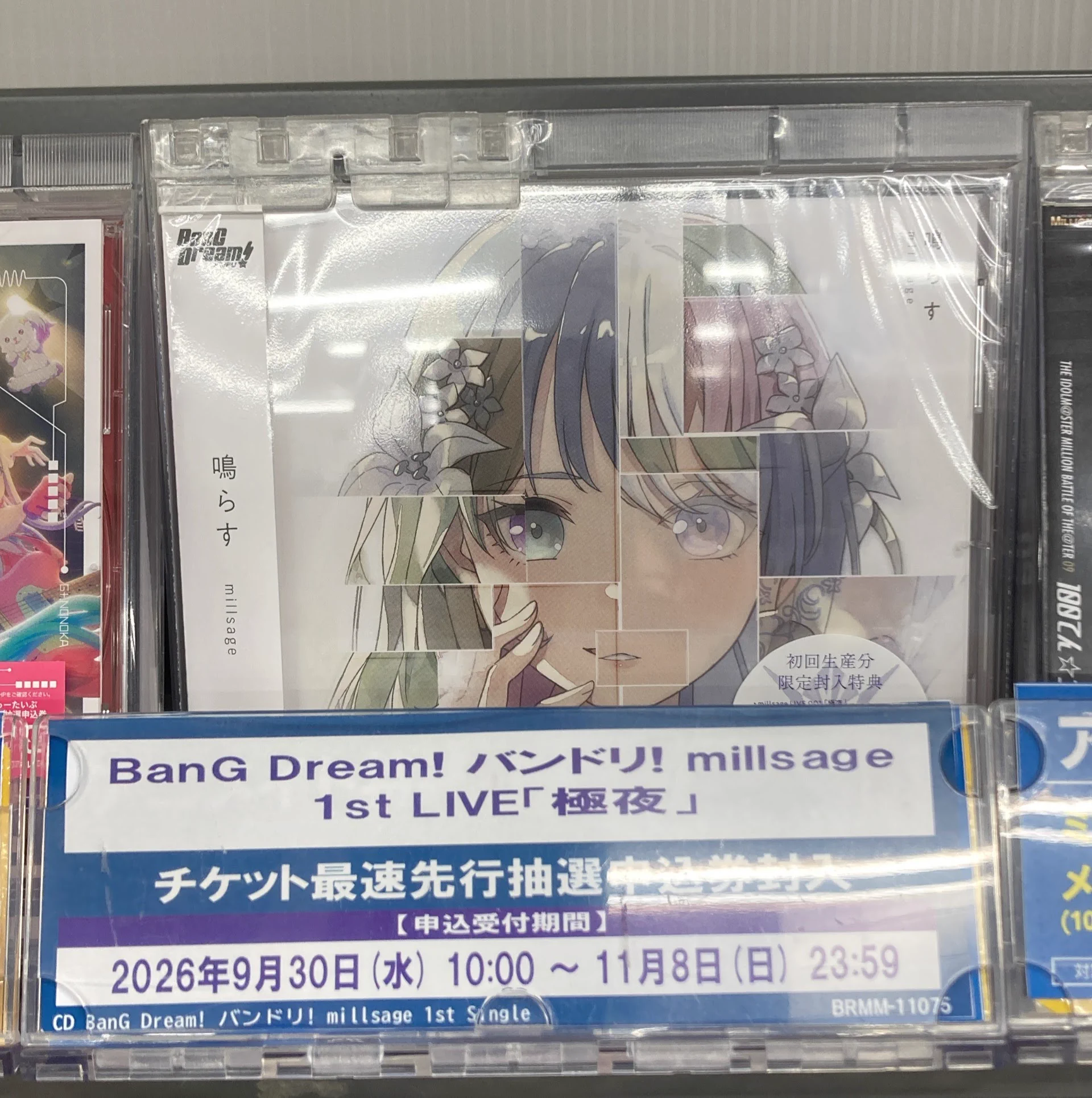 アニメイト青森 on X: 