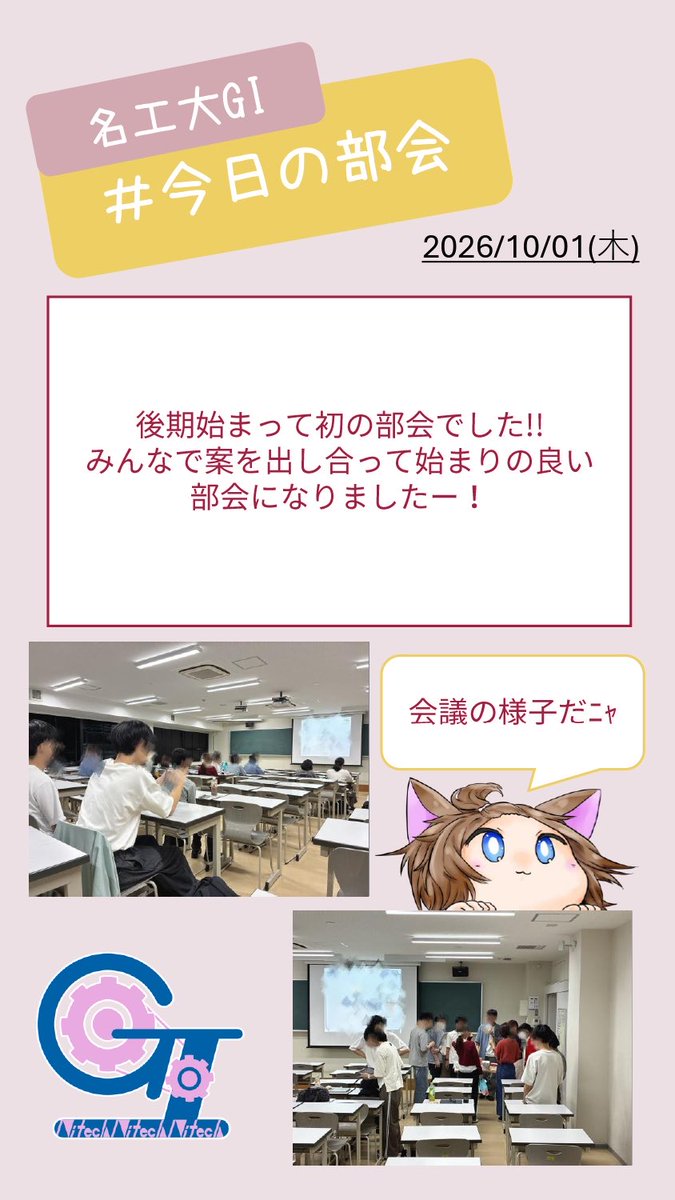 nitcoopgi's tweet photo. #名工大生協学生委員会 https://t.co/O465LUq59i
