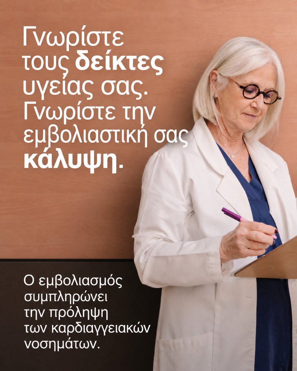 sfeegreece's tweet photo. Η γρίπη δεν είναι μια απλή εποχική ίωση. Συνδέεται με έως και 6πλάσιο κίνδυνο εμφράγματος.

Ο εμβολιασμός συμβάλλει στη μείωση των νοσηλειών και στην προστασία της καρδιαγγειακής υγείας.

#EUScreeningWeek #KnowYourNumbers #CVD #SFEE https://t.co/DmomMvqkEQ