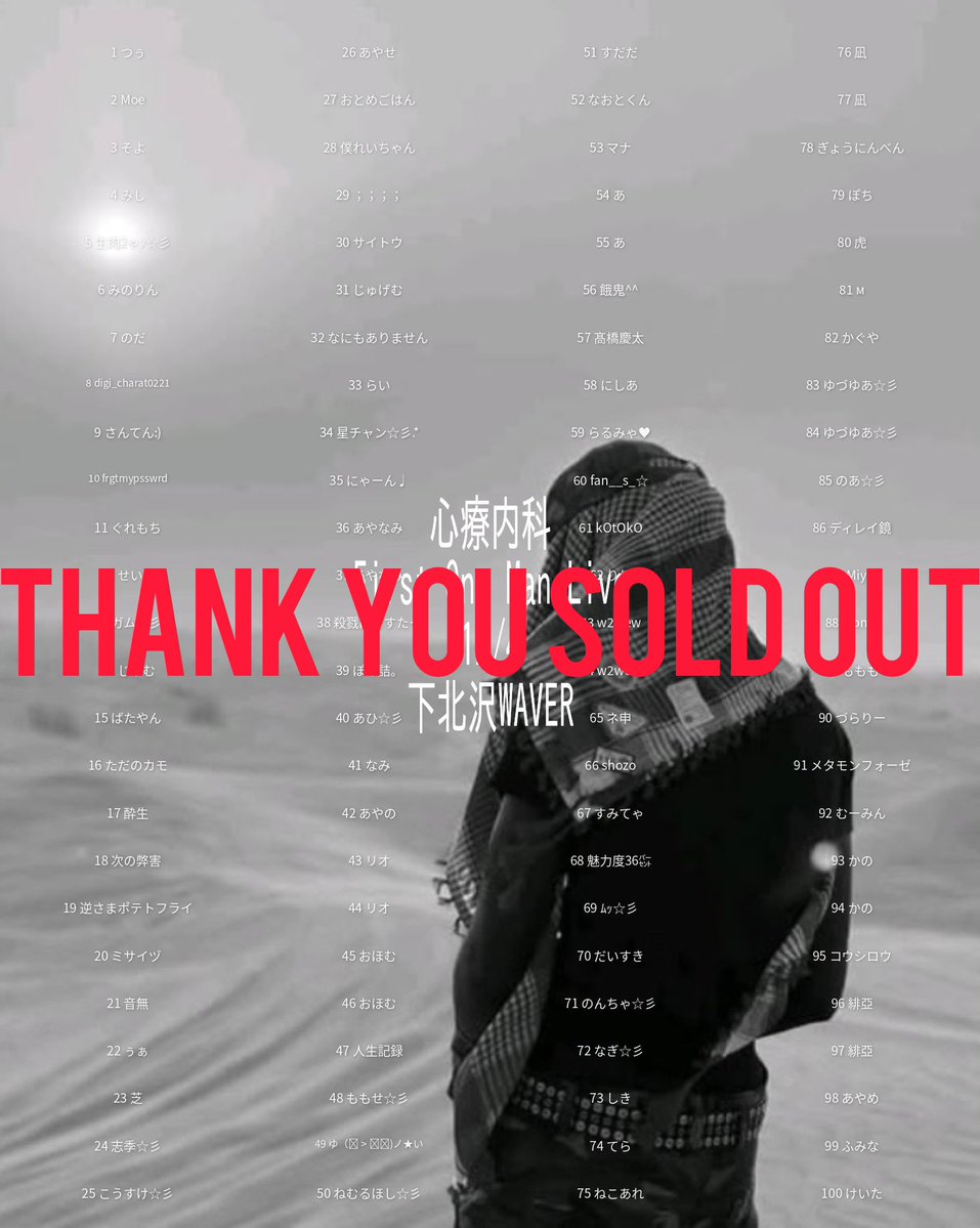 sinryou_naika's tweet photo. 心療内科「first one-man live」
12/4 （金）下北沢

"THANK YOU SOLD OUT"

※入金漏れや関係者の都合で若干枚数枠が増える可能性があります。
その際は改めて告知致します。
※大阪チケットは販売中🎫
https://t.co/MbEi6PXDgr https://t.co/b5pWbnaPHV