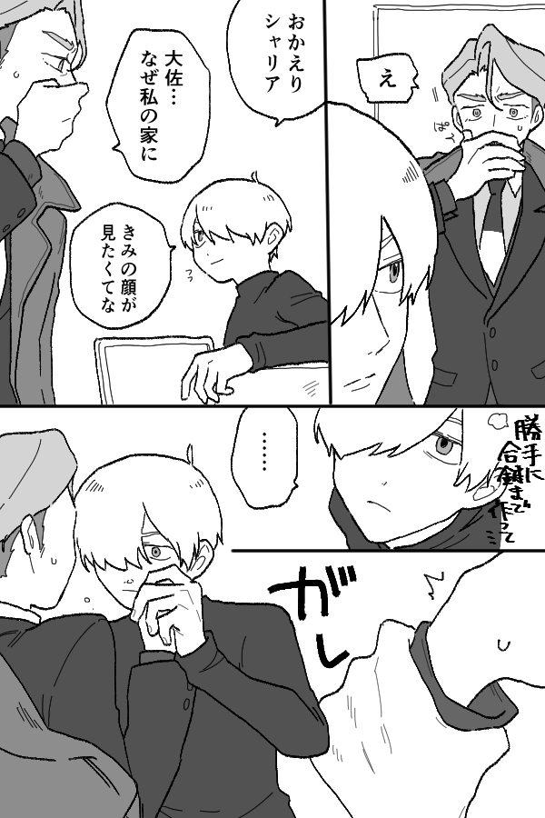 bunkata17's tweet photo. シャアシャリ https://t.co/EvJuYOPue3
