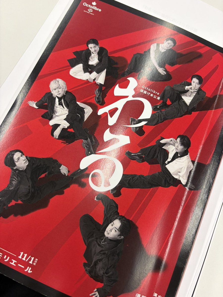 SYOGOYOSHIDAda's tweet photo. 『わる』

顔合わせでした。
緊張感がありつつも、ニヤニヤが止まらない本読みでございました。
明日からの稽古も深め深めていきます。

ともに今日は『わる』だから悪い格好できたんだね☺️と言われました。
よく分かったね。と言いました。 https://t.co/uJwtIT7RDf