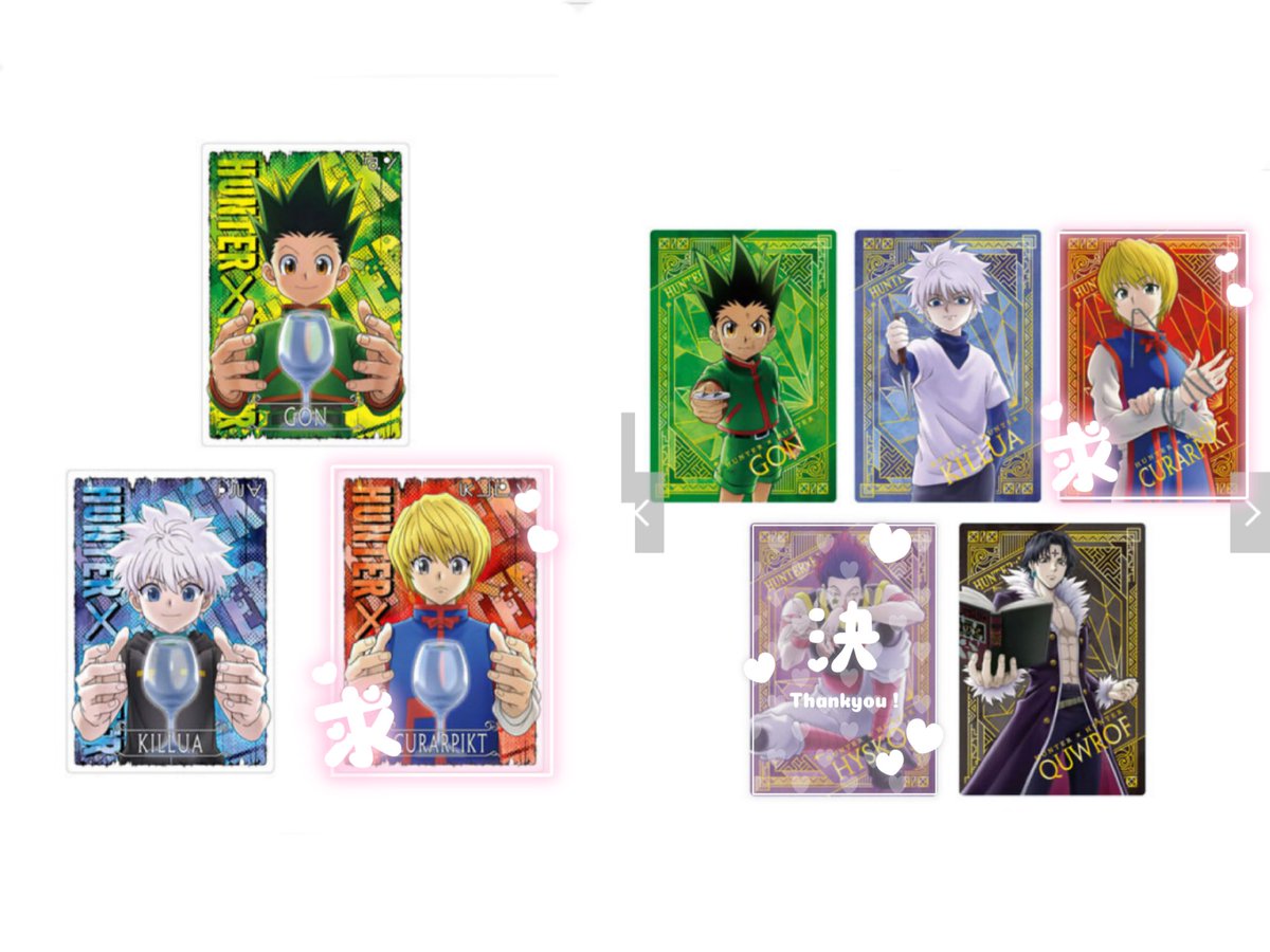 timeOOO91's tweet photo. 【交換】ハンターハンター HUNTER×HUNTER イタジャガ

《譲》クラピカ.ヒソカ.イルミ以外

《求》クラピカ

❤︎ 通販にて40box購入済。埋まり具合で増やします

お気軽にお声掛けください𐦍⋆ https://t.co/RpLlGi5gfI
