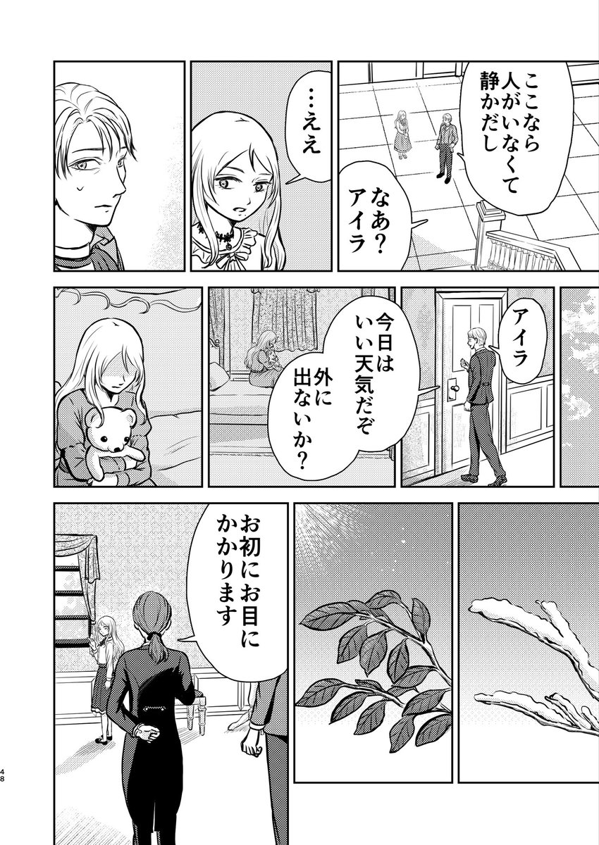 39masaku39's tweet photo. アイラ　12
#創作百合 https://t.co/kQjvDtFGN2