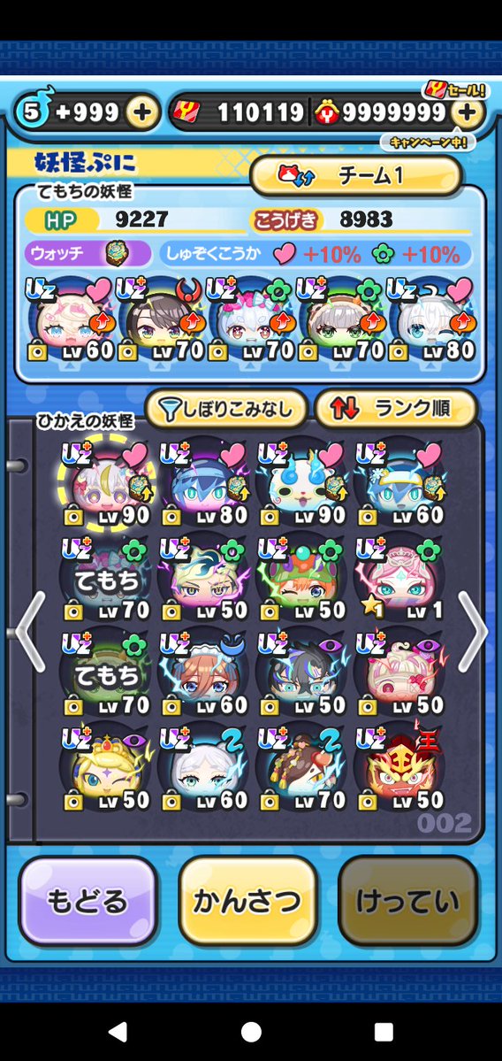 buw_jl's tweet photo. そろそろ引退しようと思ったので、買いたいよっていう人が入ればDMしてください。DMしてもらえればUz以降のキャラ見せます。

#ぷにぷに #ぷにぷにアカウント #ぷにぷにアカウント販売 https://t.co/1ivgohQwIG