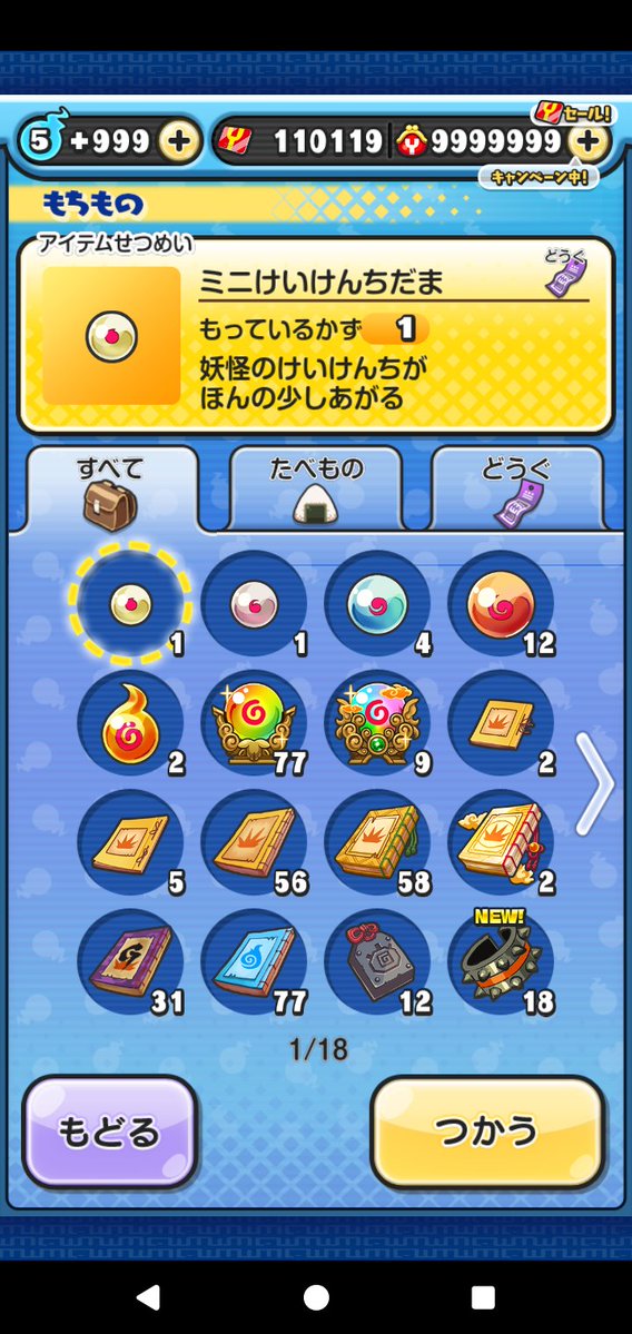 buw_jl's tweet photo. そろそろ引退しようと思ったので、買いたいよっていう人が入ればDMしてください。DMしてもらえればUz以降のキャラ見せます。

#ぷにぷに #ぷにぷにアカウント #ぷにぷにアカウント販売 https://t.co/1ivgohQwIG
