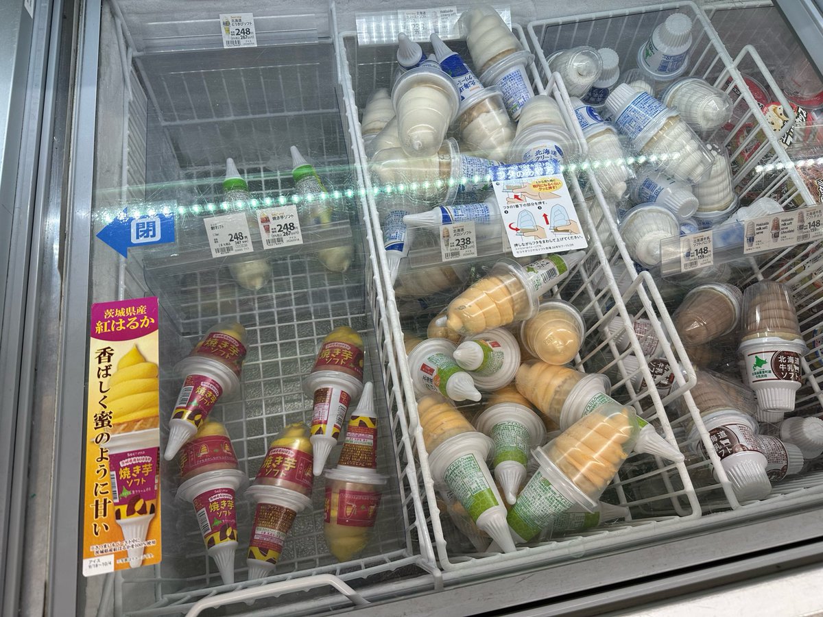 saHZku's tweet photo. コンビニアイス北海道に来てからセコマにあるこいつらしか食べてないめっちゃ好き
#ねろおきろ https://t.co/z4KO9JNW2D