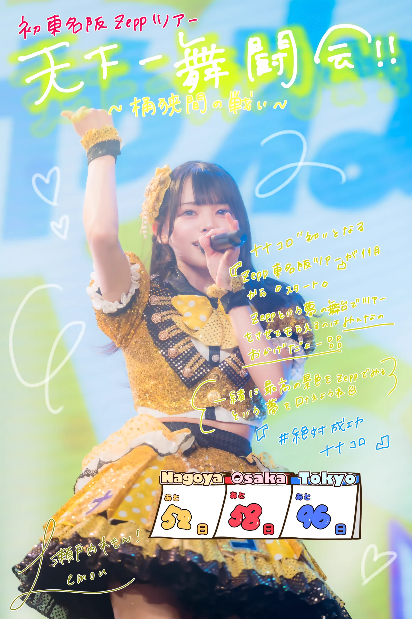 瀬戸内れもん【ナナコロ】 (@lemon_nanakoro) / X