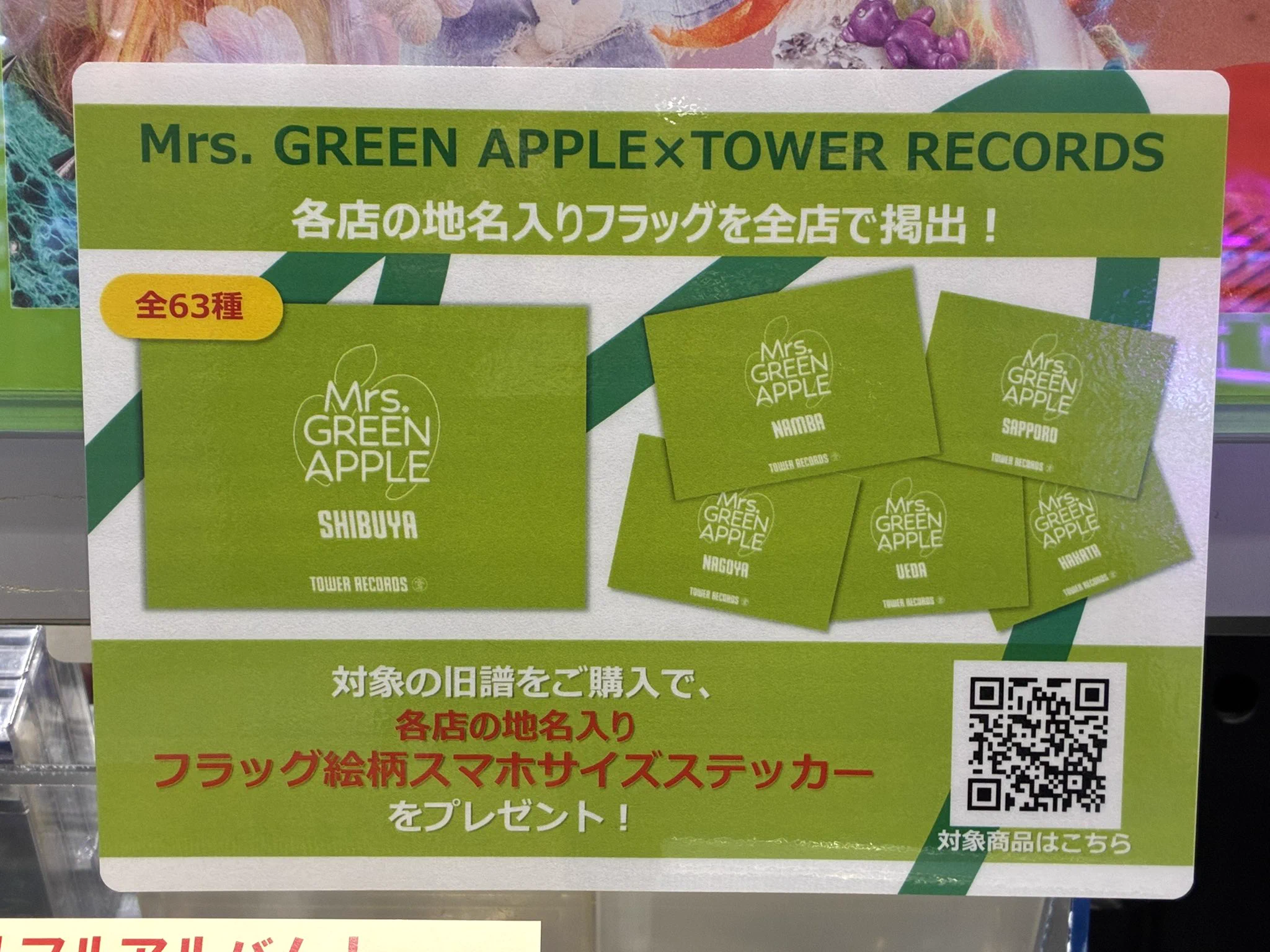 平凡4月号付録 歌のゴールデン劇場 タワーレコード高崎オーパ店 on X: 