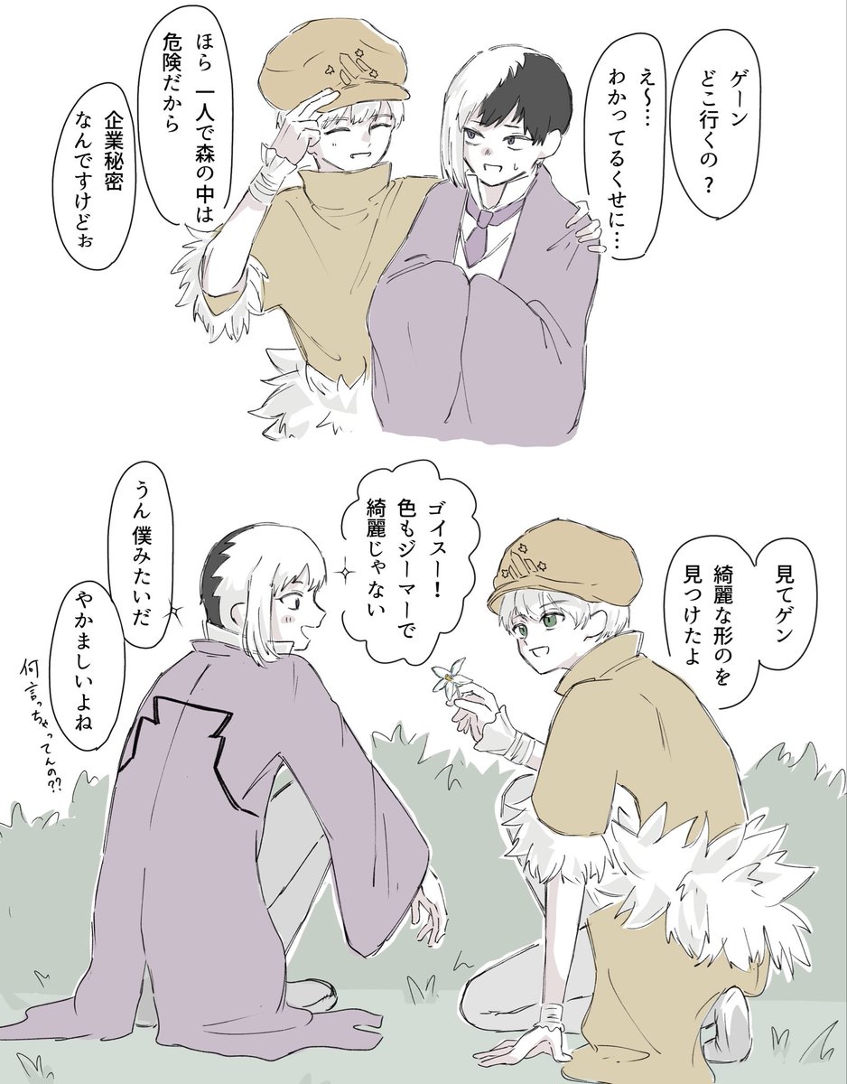 chi__ien's tweet photo. 仕込みの花摘みに行くゲと様子のおかしいうきょ https://t.co/ID1NzpwlLq