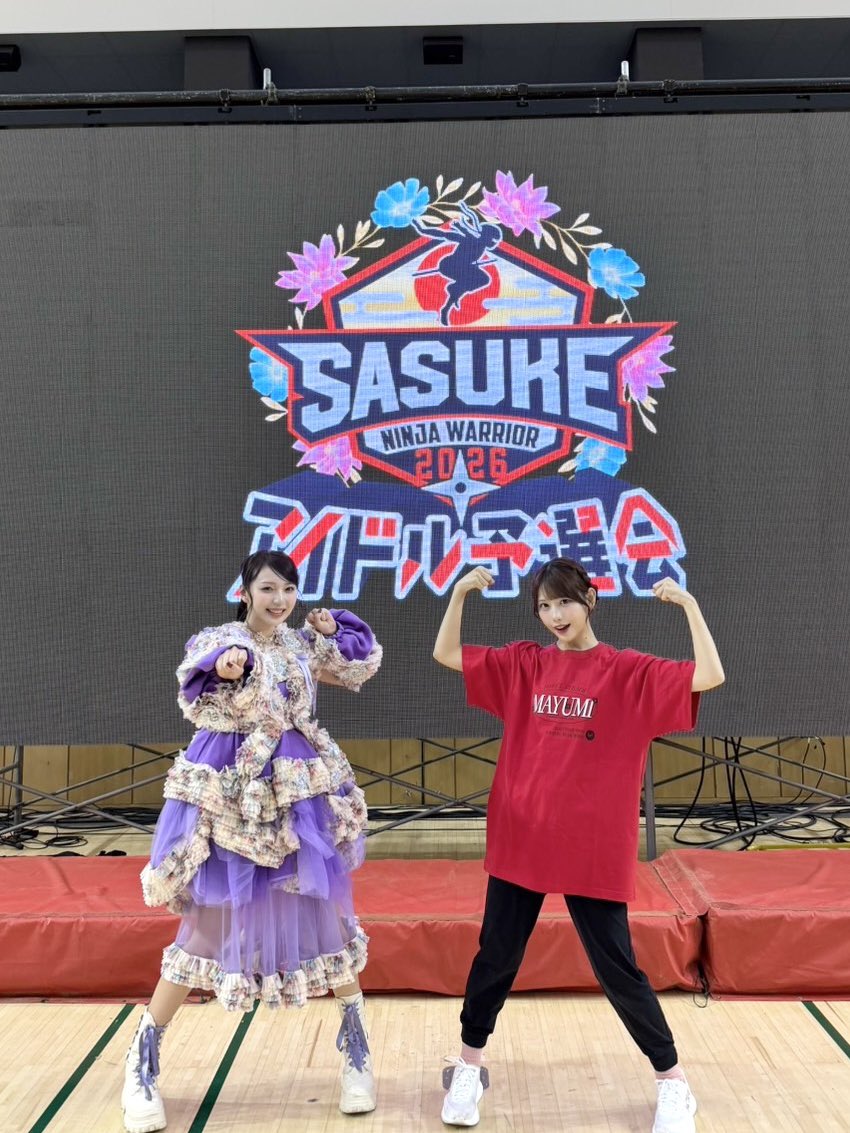 SWEET_STEADY's tweet photo. 🔥💪SASUKE スタート❤️🔥

SASUKEアイドル予選会
スタートです‼️

10/1(木)
『SASUKEアイドル予選会2026 ー 出場権争奪バトル ー』
📍キッコーマンアリーナ

❤️ ＃白石まゆみ 頑張ります、やれます✊

💜 #塩川莉世 と一緒に皆さんも応援しましょう📣

#SASUKEアイドル予選会2026
#SASUKE
#SWEETSTEADY
#すいすて