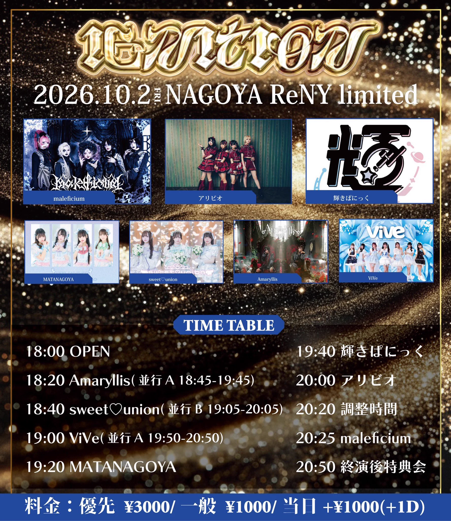 sweet♡union💍10月22日ワンマン on X: 