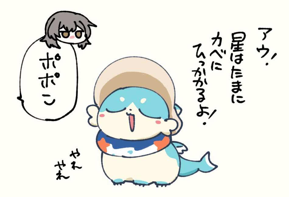 yakigasimauma's tweet photo. 先輩風ビュービュー吹かせようね、ポポン https://t.co/YVsaOOkcvF