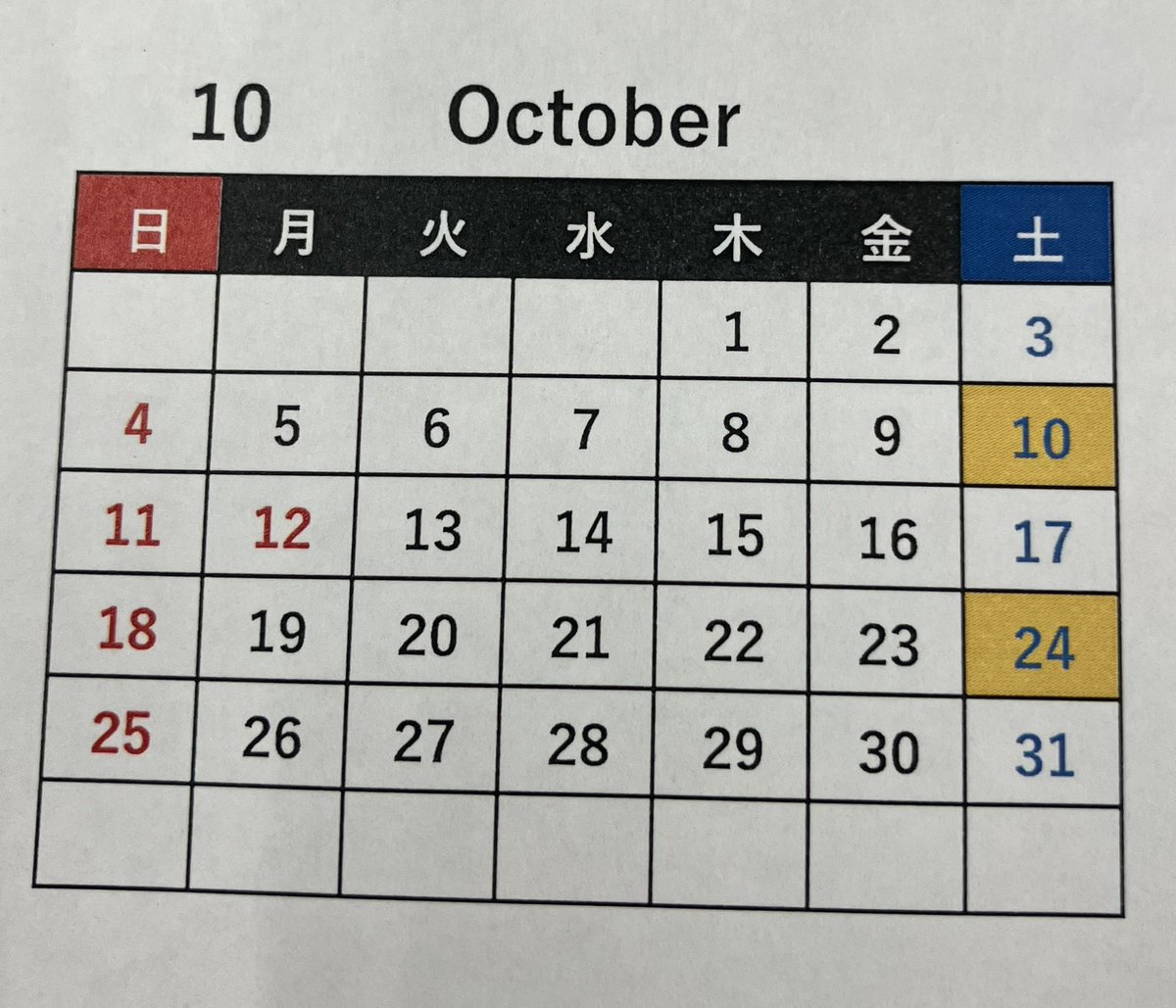 kitamikoube's tweet photo. お疲れ様です！
10月スタートです。今月から事務所に社員が1人増えて16人体制で頑張っていきます。
今月から色々な商品が値上がりしてます。灯油も上がり、北見はゴミ袋も上がり大変😭カー用品や細かい部品、弊社はバッテリーも値上がりしてます。一度金額の確認を宜しくお願いしますm(_ _)m https://t.co/zGMsnuNcjf