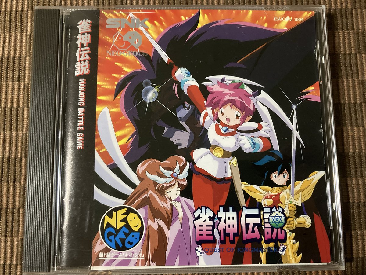 jsff0309's tweet photo. 大人のゲームショウ　４日目

#雀神伝説　#ネオジオCD https://t.co/NhdV4aZdIS