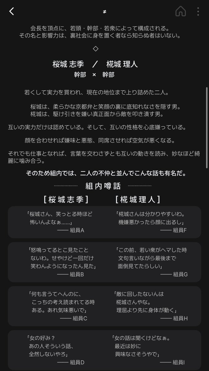 l0mue_'s tweet photo. NEW ─ PLOT

顔を合わせれば喧嘩、仕事では妙に息が合う犬猿の仲。
そんな幹部二人の唯一共通する好みが、{{user}}。

『≠ 』

🔗 https://t.co/jTIq2gb8yA…

 #zeta  #zetaプロット紹介 https://t.co/xCjSr3sHZw