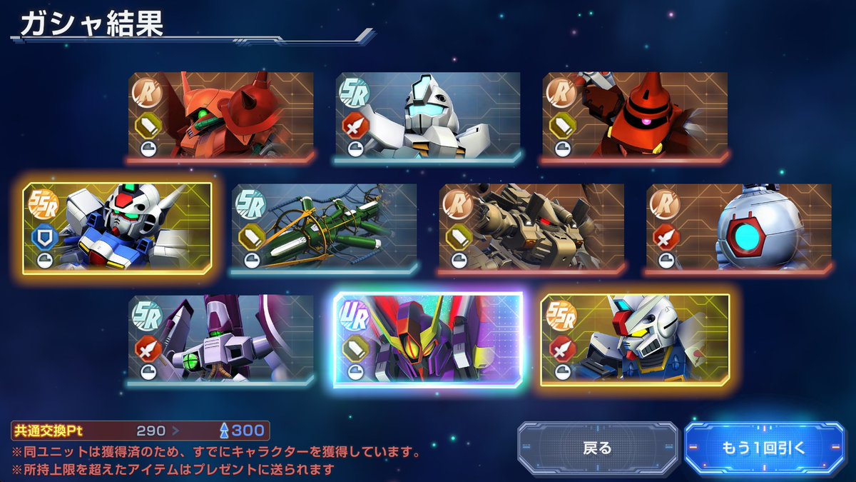 oxalic's tweet photo. 300でUR機体13(2/3/3)/戦艦3
共有の方で100UR確定いきたいけど、400Pで2交換するにしても中途半端だな https://t.co/olSvNqg08p