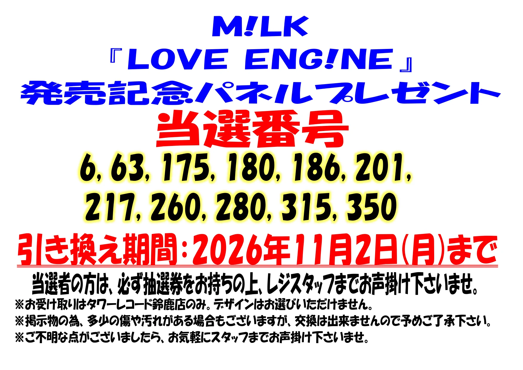 ❤︎‬ 確認用ページ ❤︎ タワーレコード鈴鹿店 on X: 