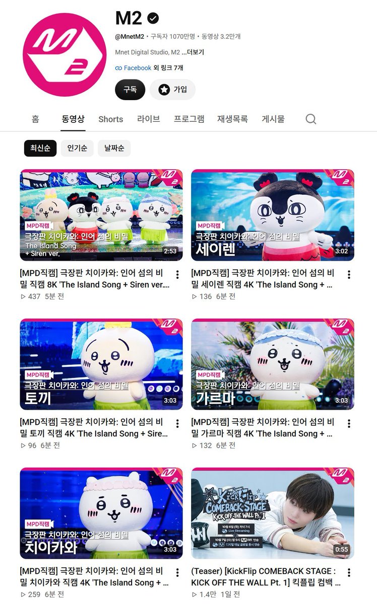 rakkodoidoi's tweet photo. 치이카와 엠카 직캠도 뜸 !!!

🔗https://t.co/HAtr6CqMMv https://t.co/AuZ9KPUyNQ